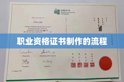 东丽职业资格证书制作的流程
